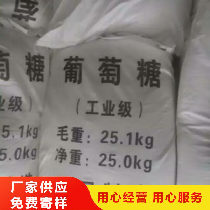 葡萄糖聚丙烯酰胺助凝劑認(rèn)準(zhǔn)大品牌廠家