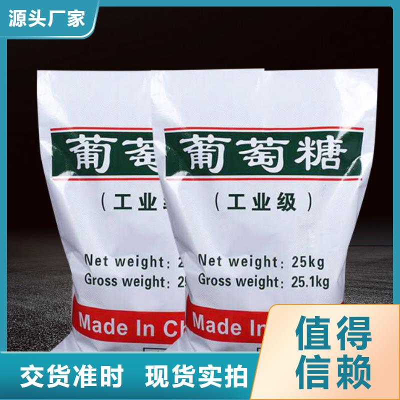 葡萄糖-污水處理消泡劑細(xì)節(jié)決定品質(zhì)