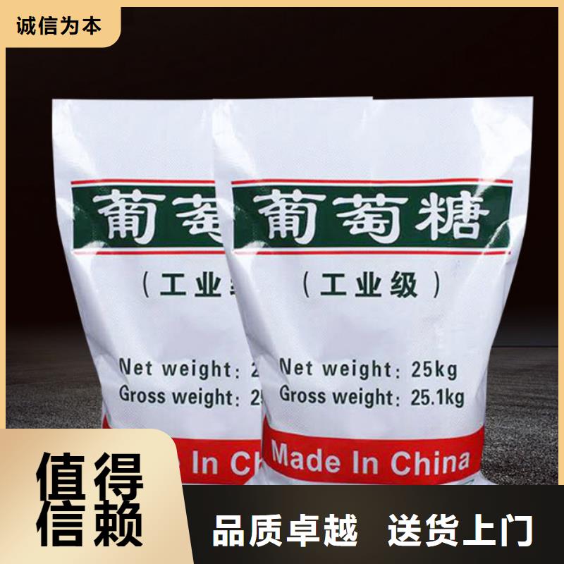 葡萄糖【工業級葡萄糖】出廠嚴格質檢