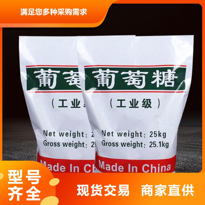 葡萄糖廠家直供品牌廠家
