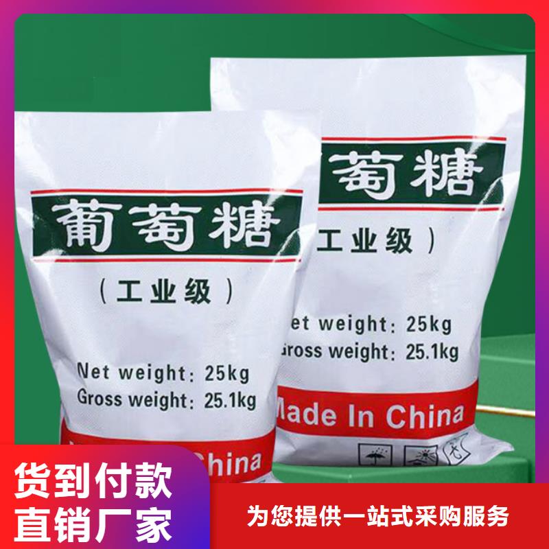 葡萄糖適用范圍廣