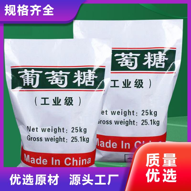 葡萄糖碳源售后無憂廠家直銷