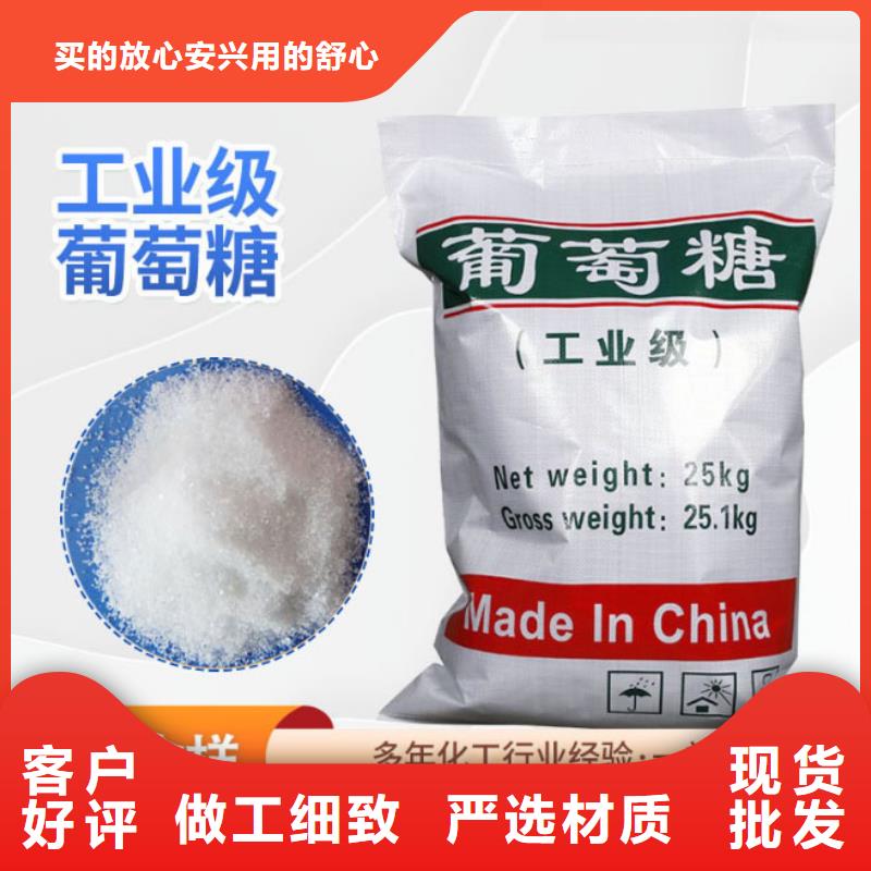 葡萄糖售后無憂生產(chǎn)基地