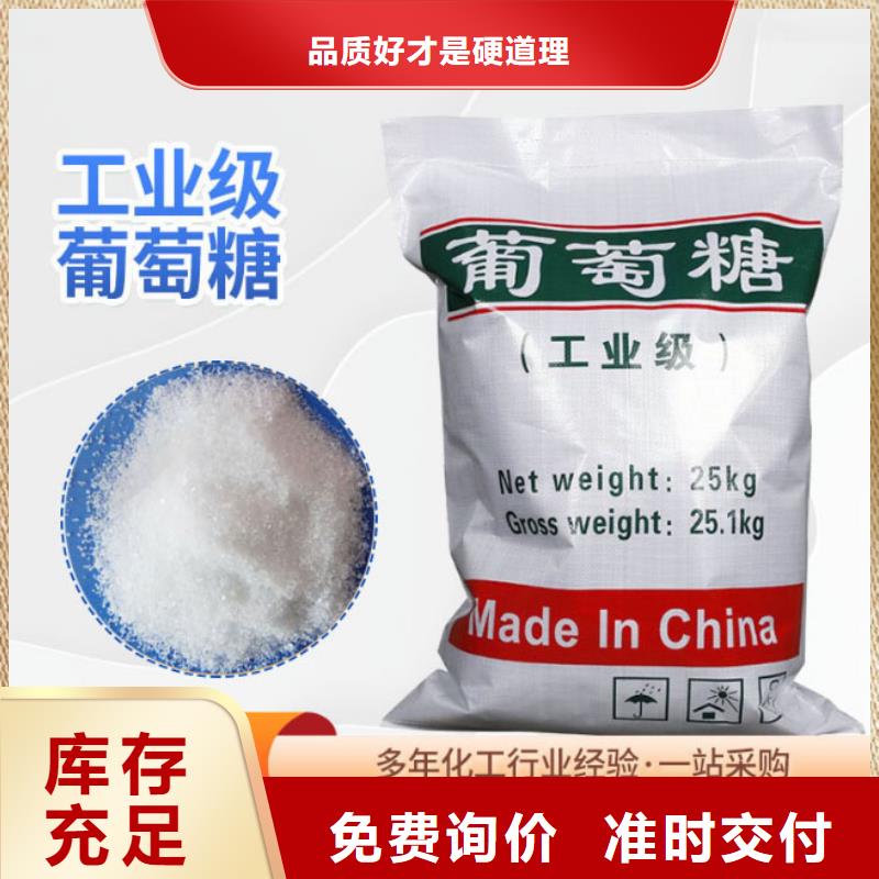 葡萄糖-聚丙烯酰胺助凝劑細(xì)節(jié)展示
