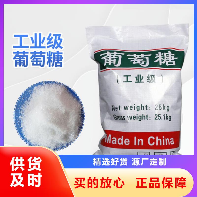 葡萄糖,果殼活性炭精品優選
