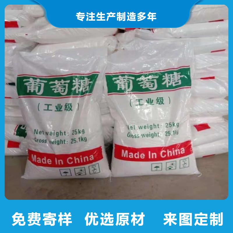 葡萄糖碳源信息廠(chǎng)家現(xiàn)貨