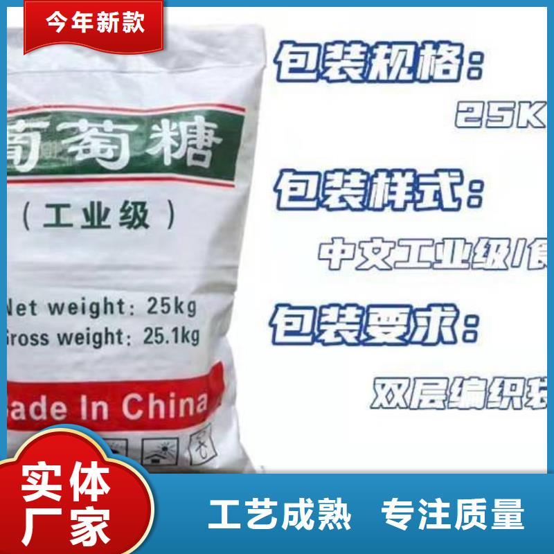 葡萄糖碳源庫存充足工廠直銷