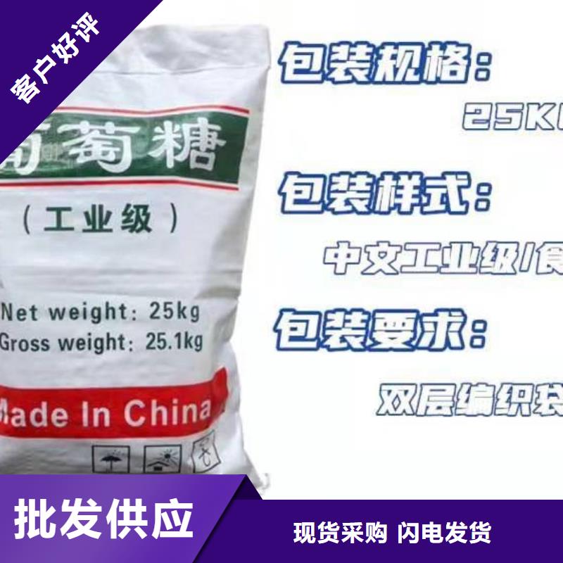 葡萄糖實地大廠