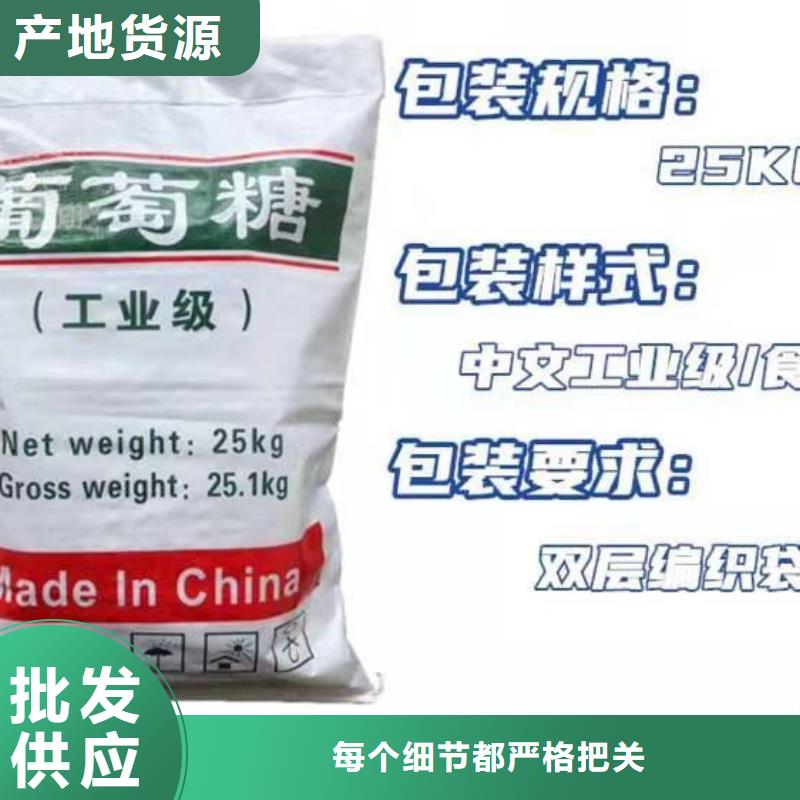 葡萄糖碳源信賴品質優