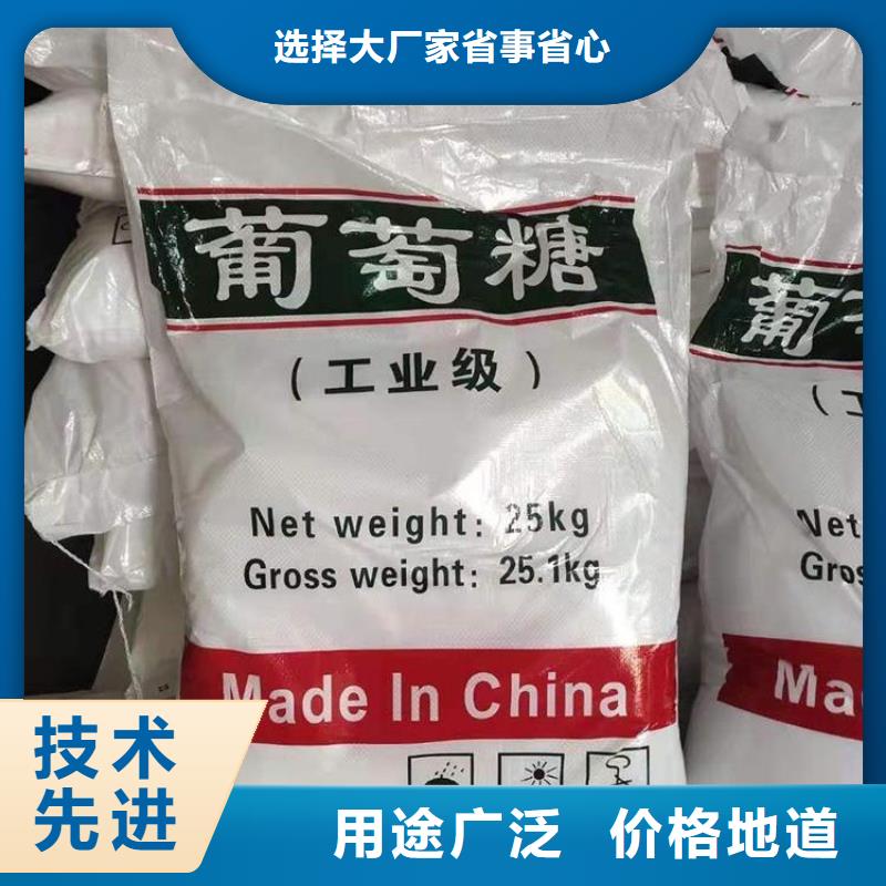 葡萄糖碳源現貨價格品牌廠家