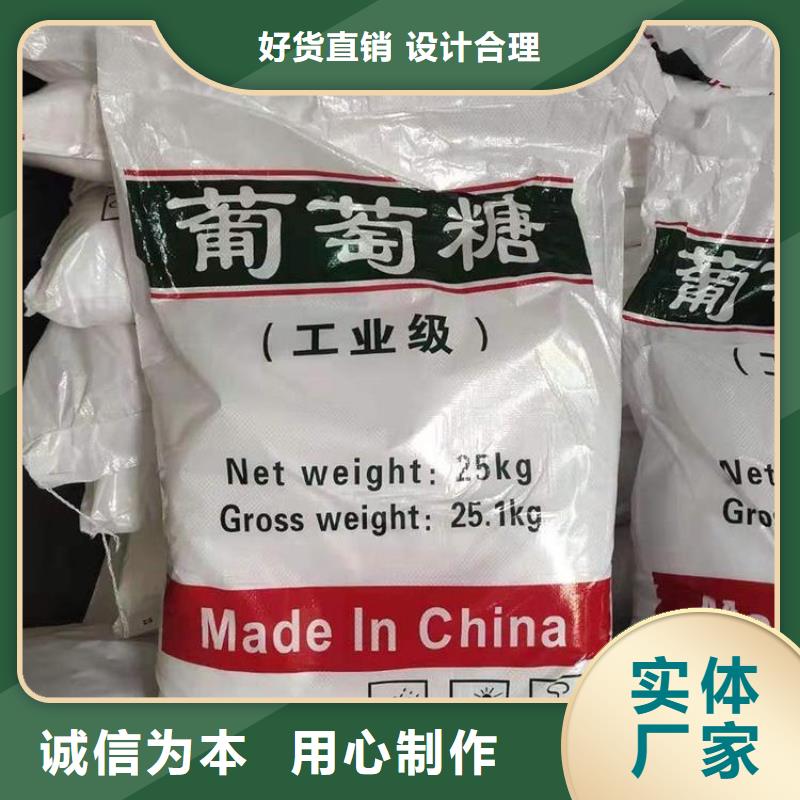 葡萄糖貨源充足品質保證