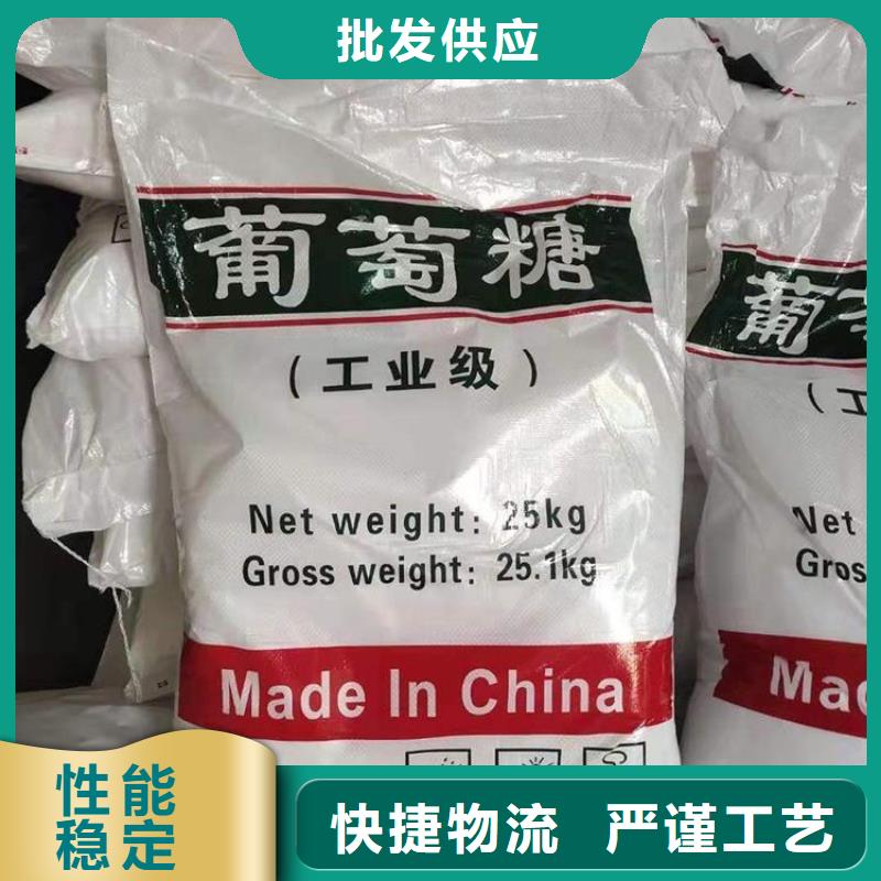 葡萄糖碳源售后無憂貨源充足