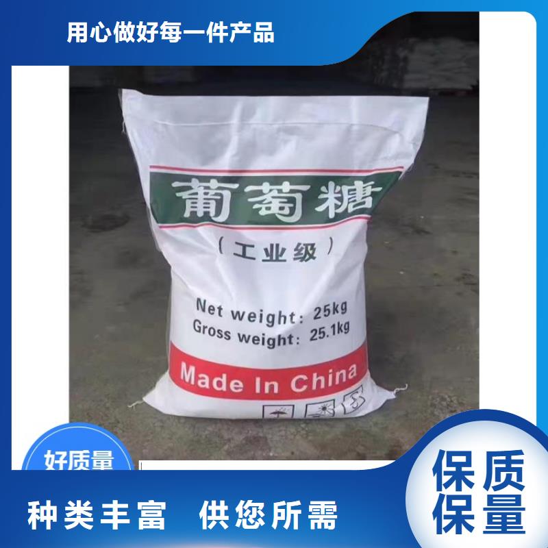 葡萄糖售后無憂生產(chǎn)基地