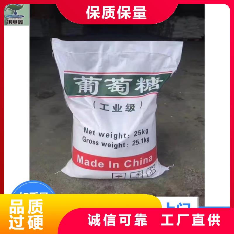 葡萄糖碳源信息現貨供應