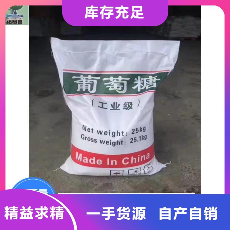 葡萄糖現(xiàn)貨充足批發(fā)
