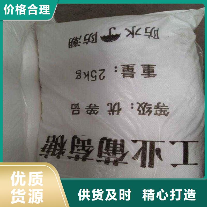 葡萄糖碳源售后無憂廠家直銷