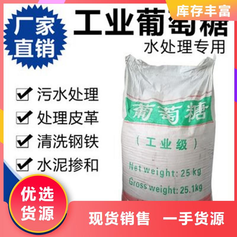 葡萄糖詢問報價正規(guī)廠家