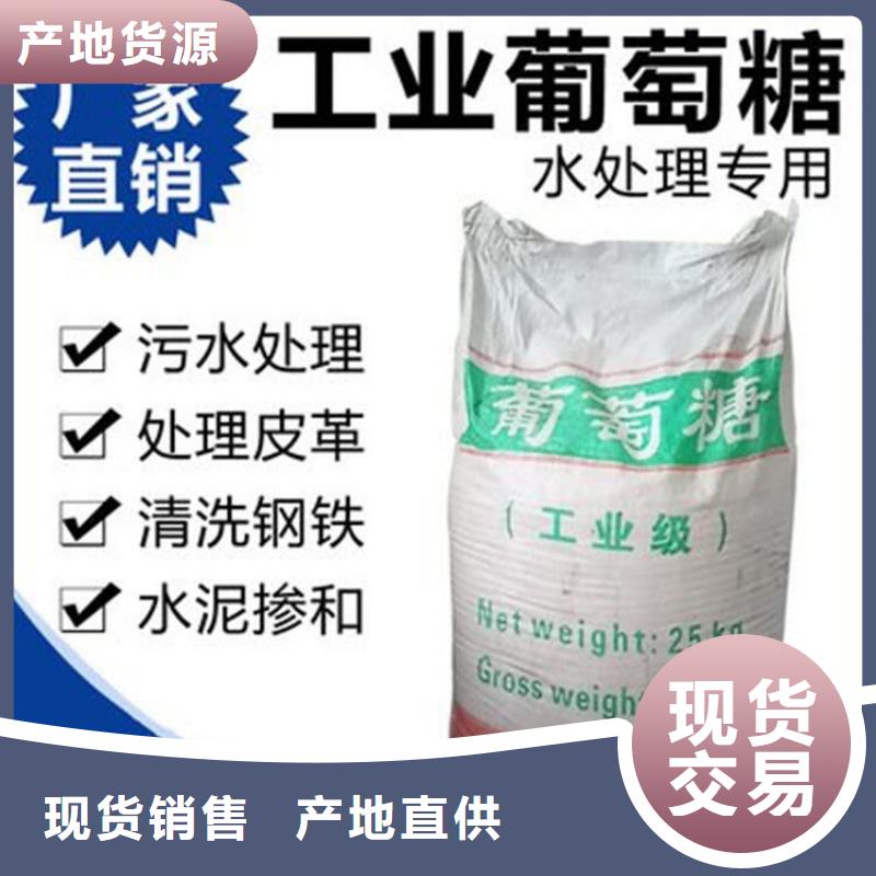 葡萄糖信賴施工
