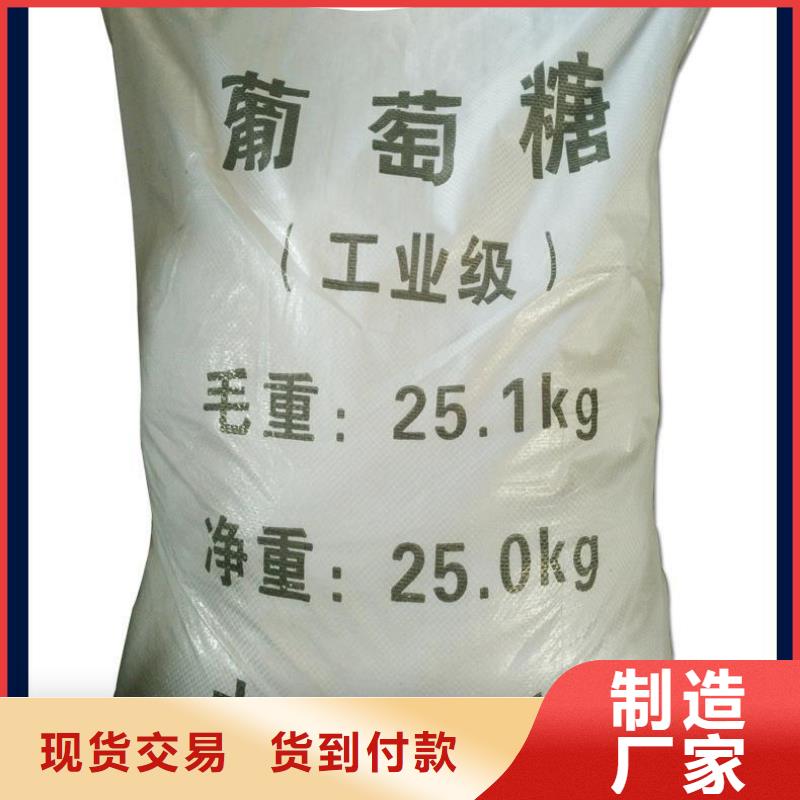 葡萄糖碳源常用指南品質(zhì)放心
