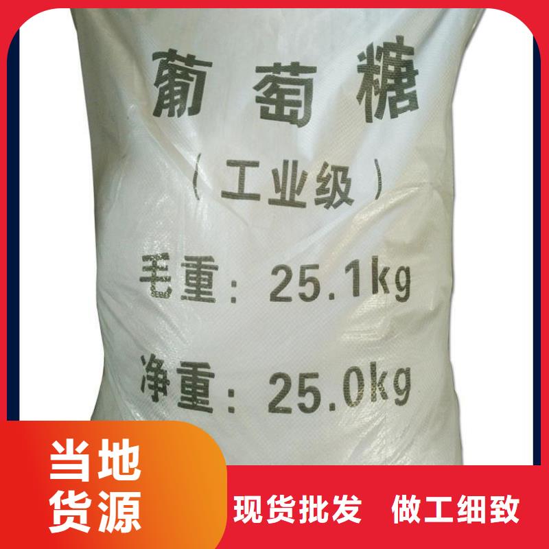 葡萄糖【工業級葡萄糖】出廠嚴格質檢