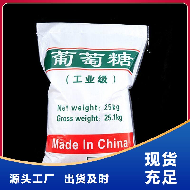 【葡萄糖】,陽離子聚丙烯酰胺廠家直銷