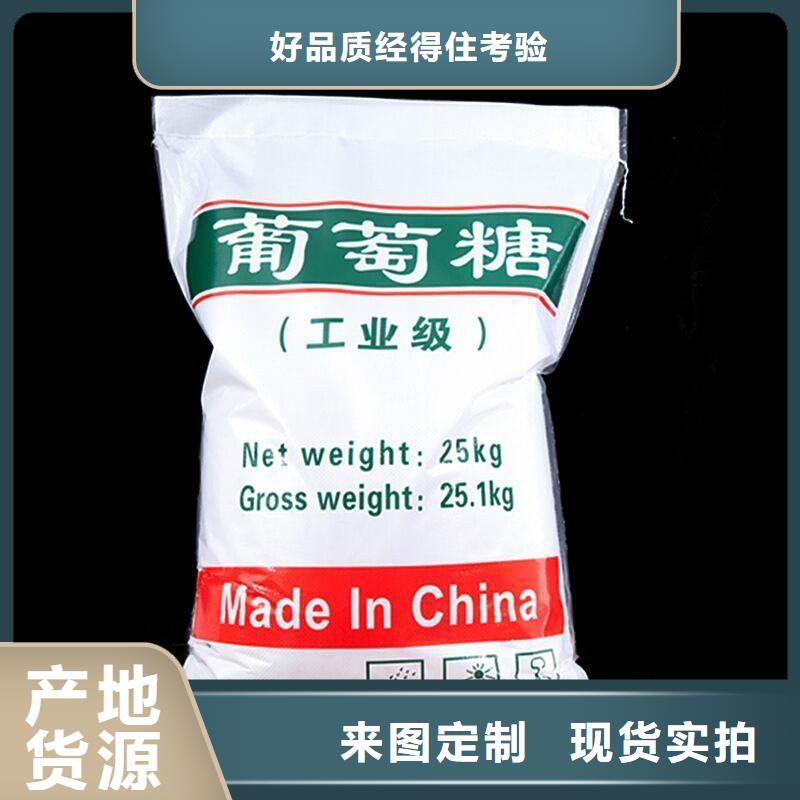 葡萄糖-陰離子絮凝劑老品牌廠家