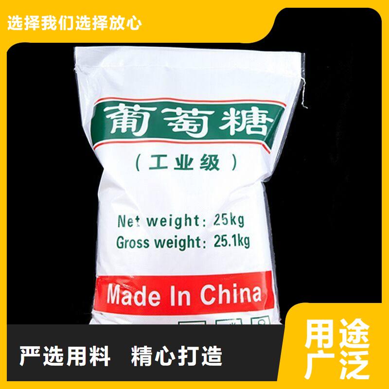 【葡萄糖】-聚丙烯酰胺助凝劑專注細節專注品質