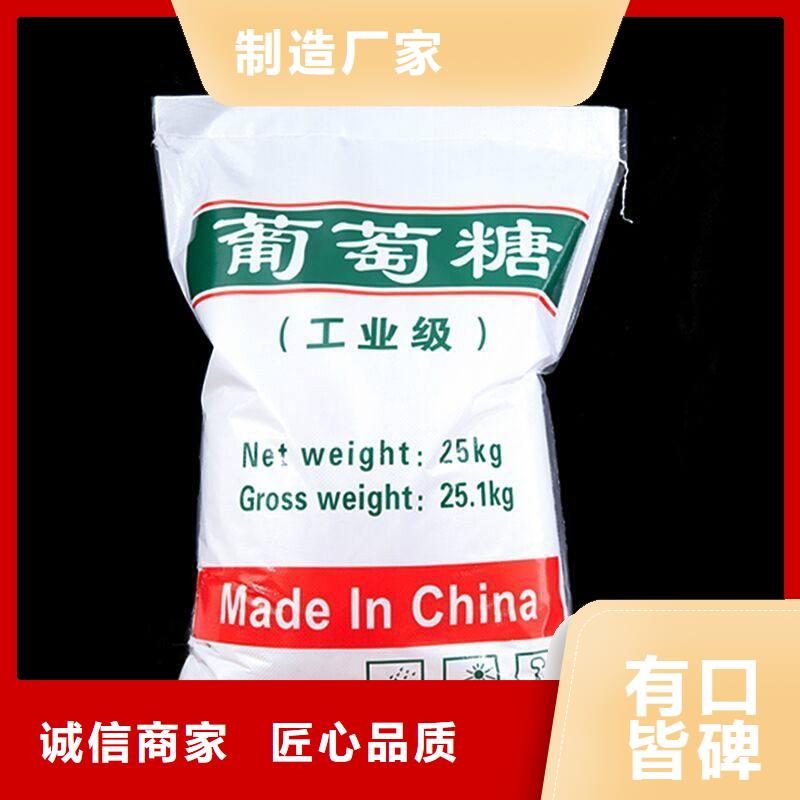 葡萄糖碳源庫存充足工廠直銷