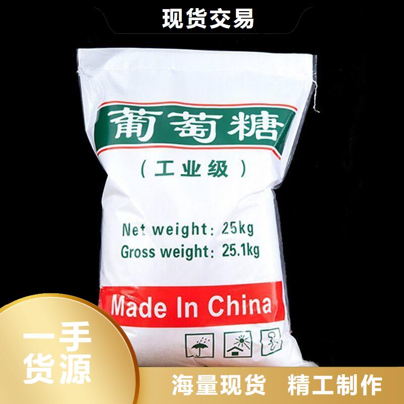 葡萄糖施工隊伍直銷價格