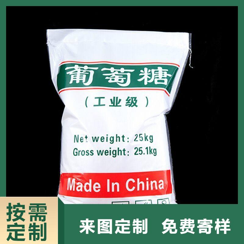 葡萄糖碳源上門服務品牌廠家