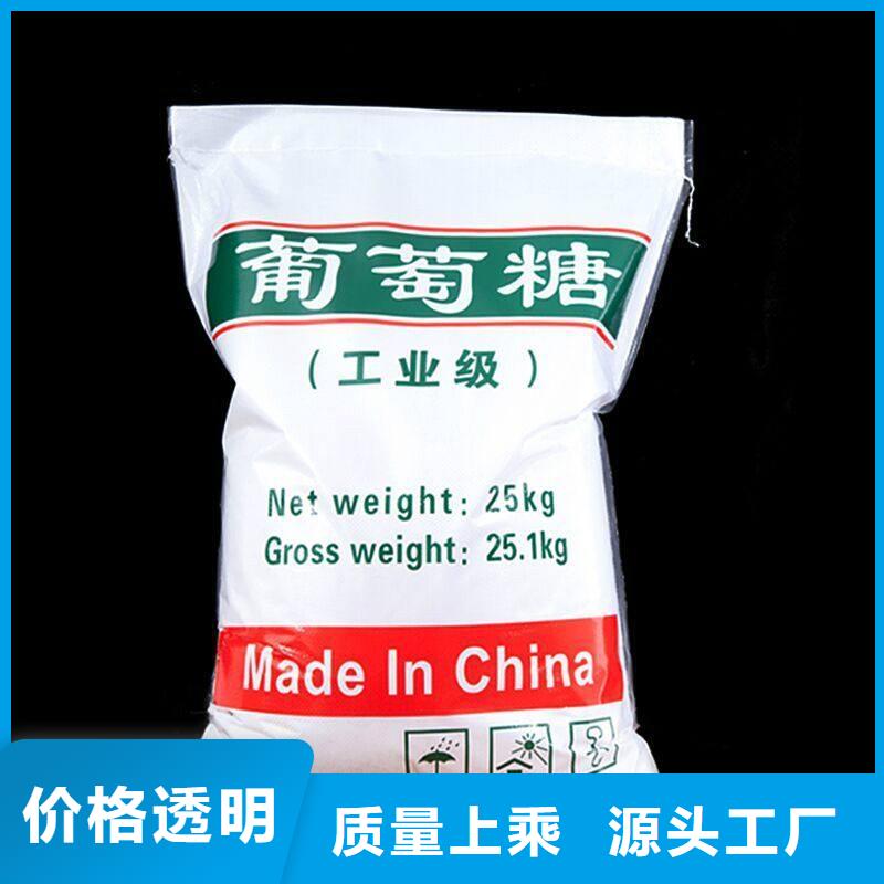 葡萄糖碳源質量放心性價比高
