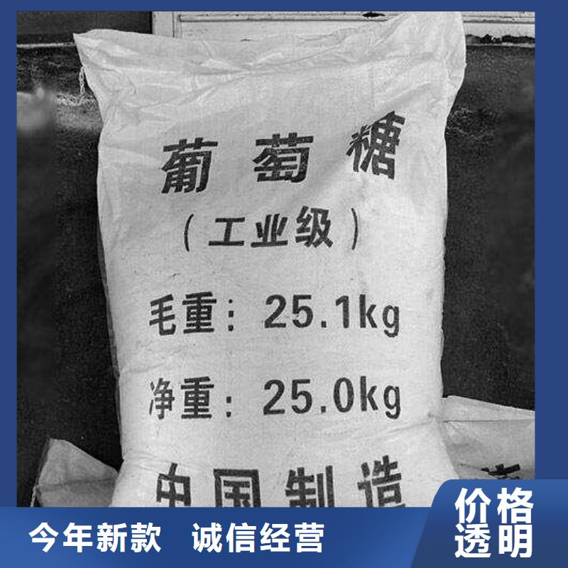 【葡萄糖】,陽離子聚丙烯酰胺廠家直銷