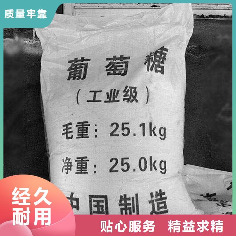 葡萄糖碳源來廠考察正規廠家