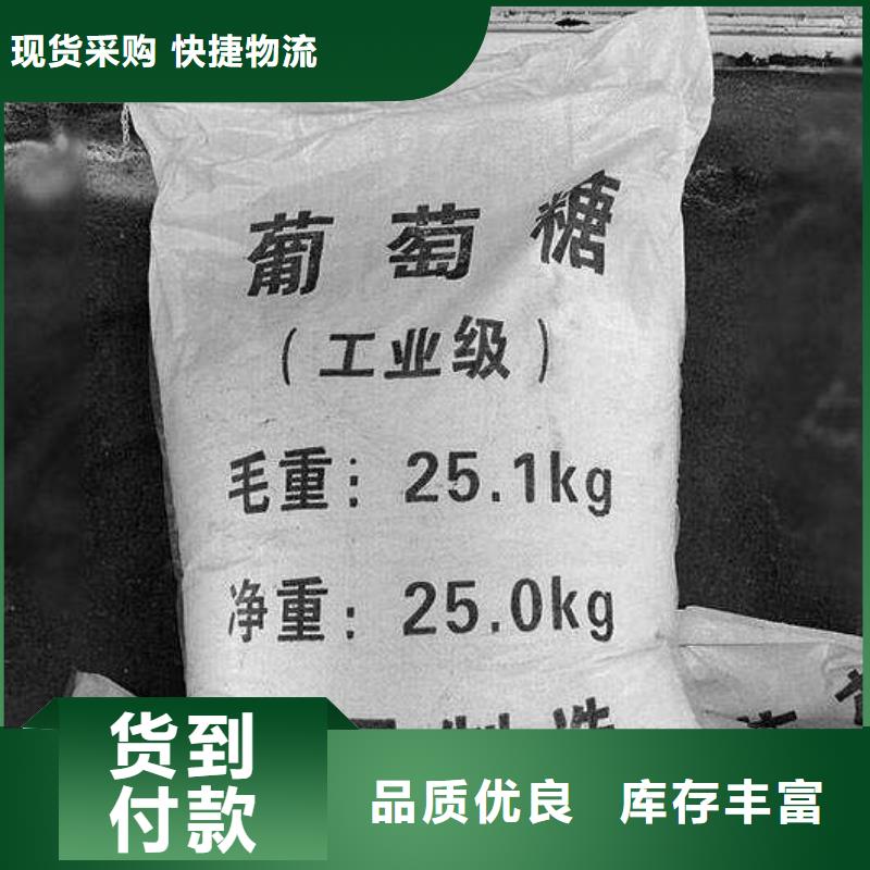 【葡萄糖_陽離子聚丙烯酰胺匠心工藝】