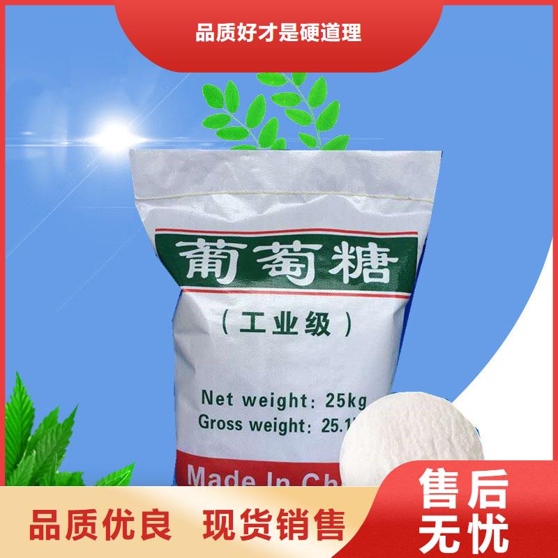 【葡萄糖】,陽離子聚丙烯酰胺廠家直銷