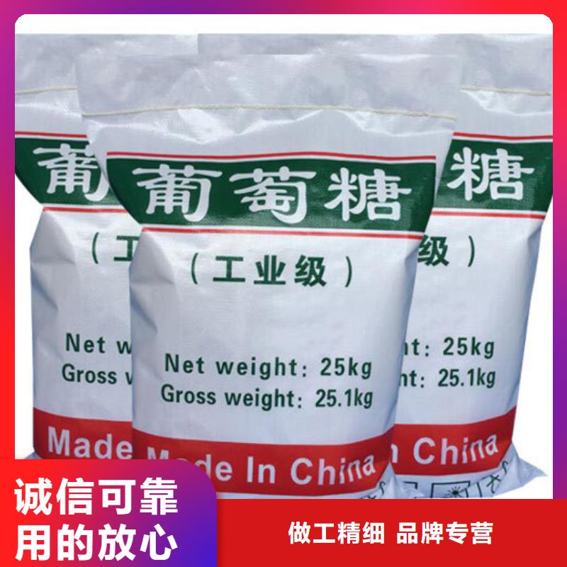 葡萄糖品質(zhì)過關(guān)誠信廠家