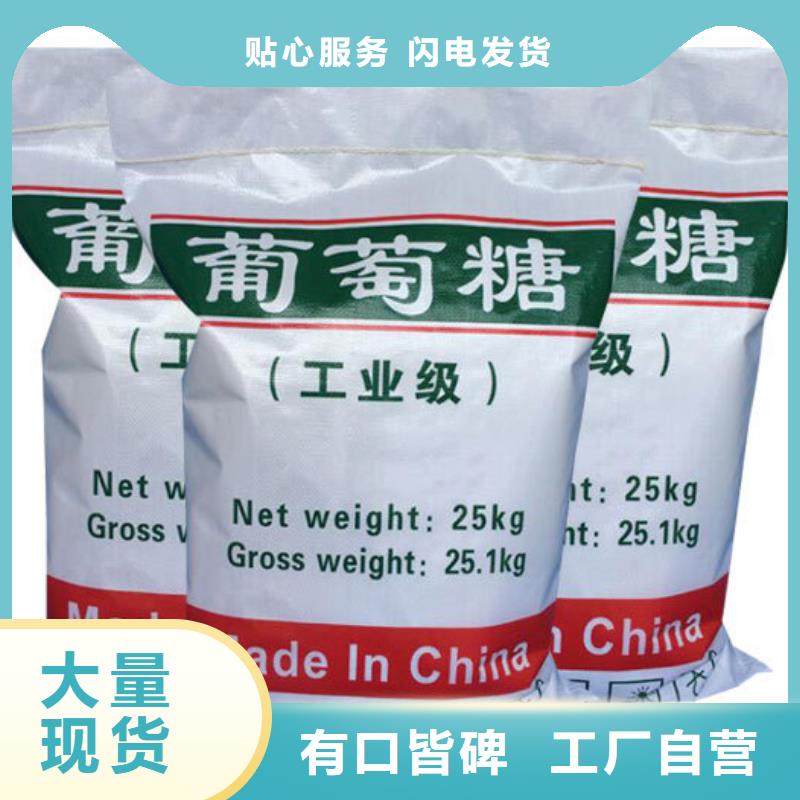 葡萄糖貨源質量保證