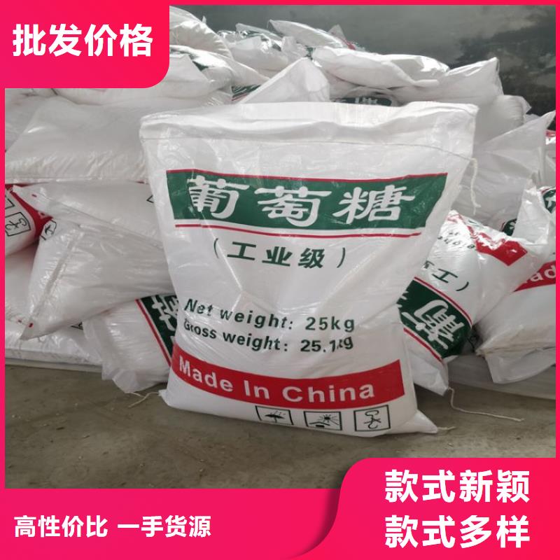 葡萄糖碳源信賴品質優