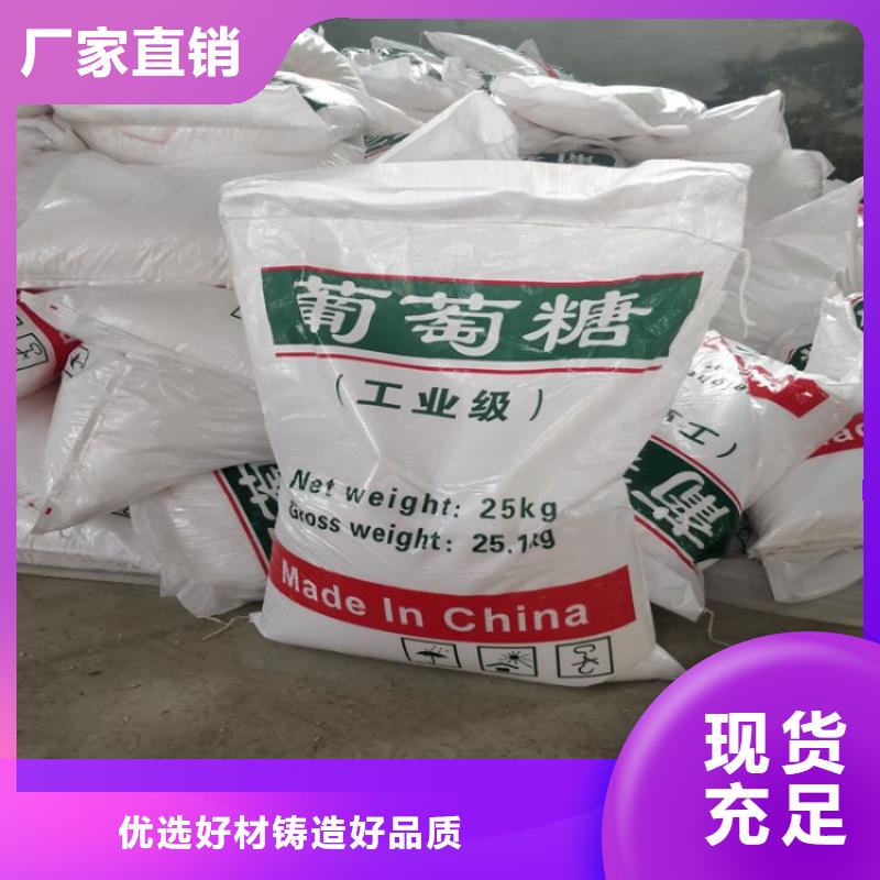 葡萄糖,果殼活性炭精品優選