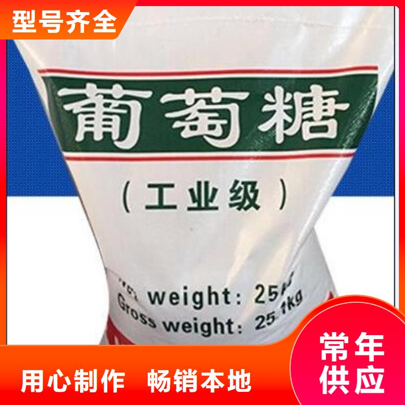 葡萄糖碳源售后無憂貨源充足
