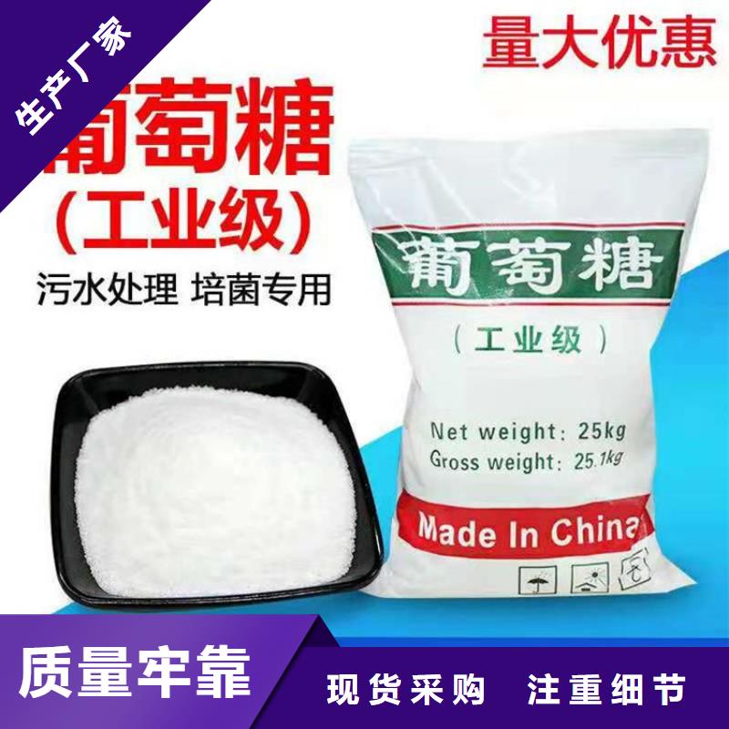 葡萄糖施工隊伍直銷價格