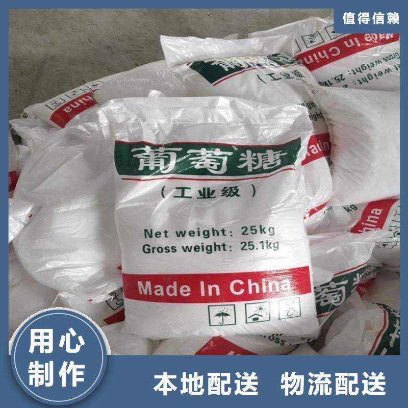 葡萄糖-污水處理消泡劑細(xì)節(jié)決定品質(zhì)