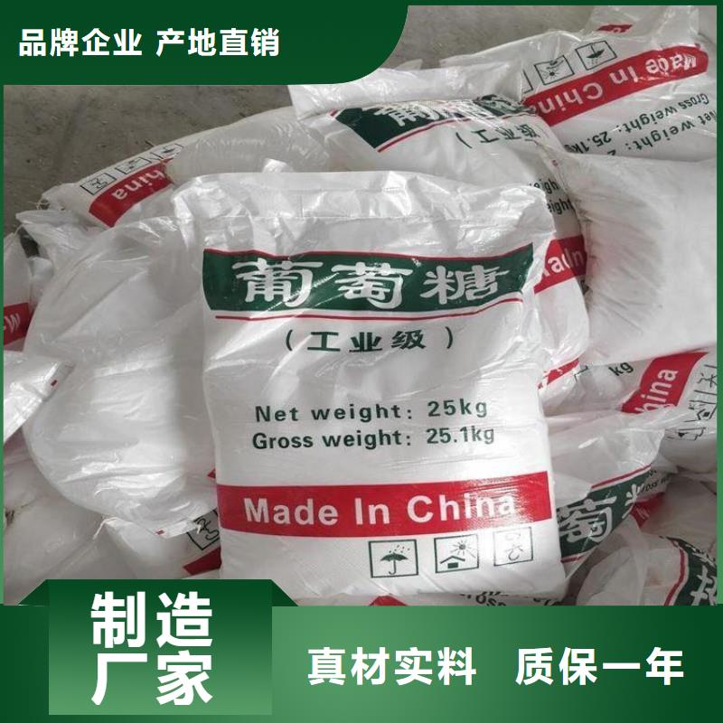 葡萄糖,硫酸鋁型號全價格低