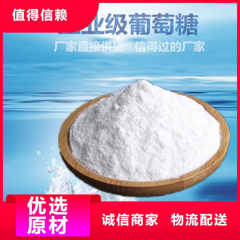 葡萄糖陰離子聚丙烯酰胺出貨快