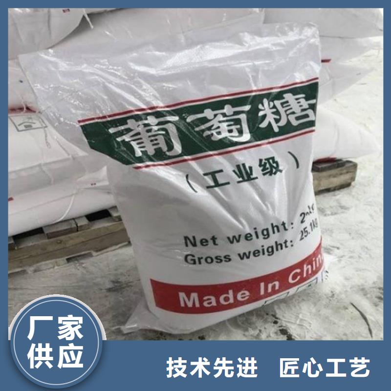 葡萄糖碳源放心購(gòu)買量大從優(yōu)