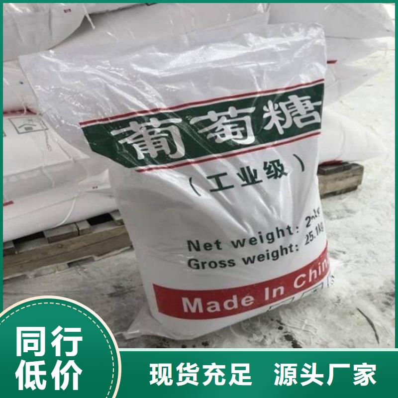 葡萄糖-污水處理消泡劑細(xì)節(jié)決定品質(zhì)