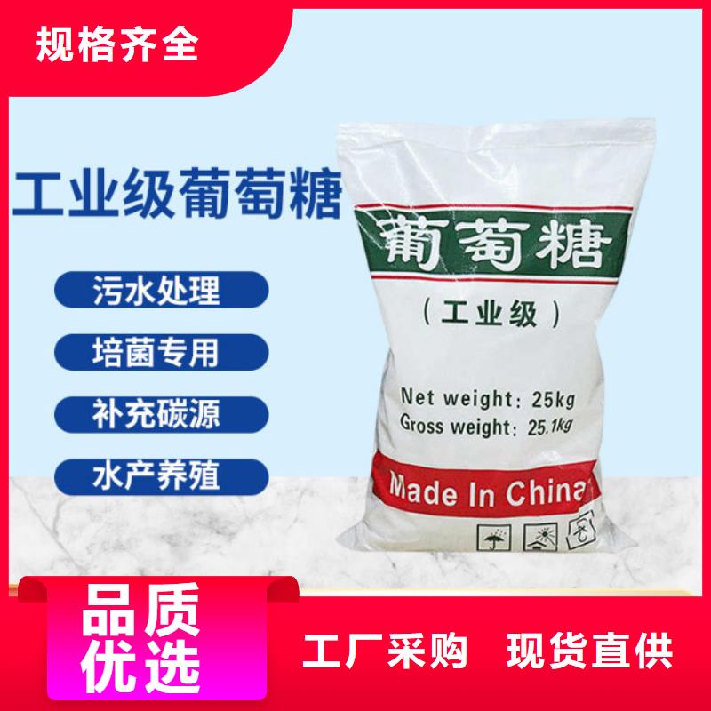 葡萄糖陰離子聚丙烯酰胺出貨快
