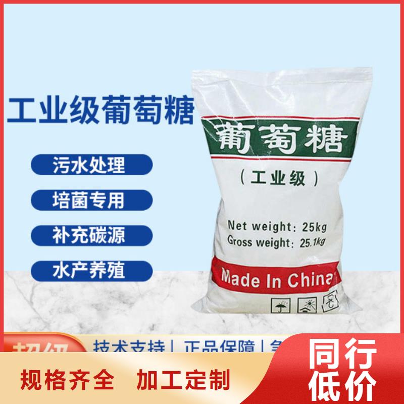 葡萄糖碳源售后無憂廠家直銷