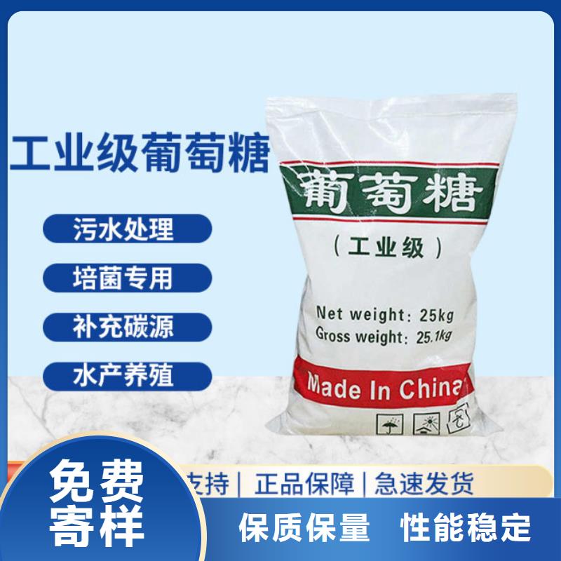海南省白沙縣葡萄糖碳源優(yōu)惠報價直銷價格