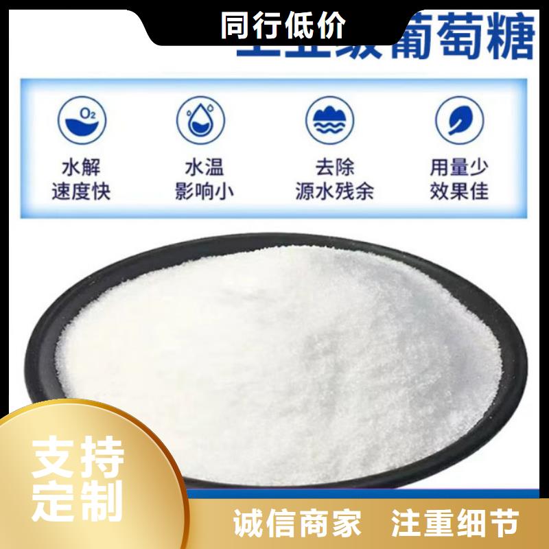 葡萄糖碳源品質(zhì)過(guò)關(guān)定制價(jià)格